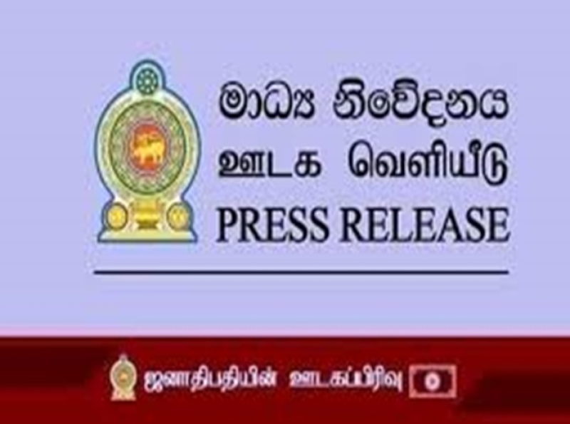 டிஜிட்டல் கொடுப்பனவுகளில் புதிய யுகத்தை குறிக்கும் வகையில் ‘Govpay’ திட்டம் பெப்ரவரி 7 ஆம் திகதி முதல் ஆரம்பம்